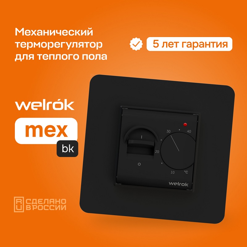 теплый_пол_теплые_полы_терморегулятор_warmehaus_waermehaus_WÄRMEHAUS_terneo_тернео
